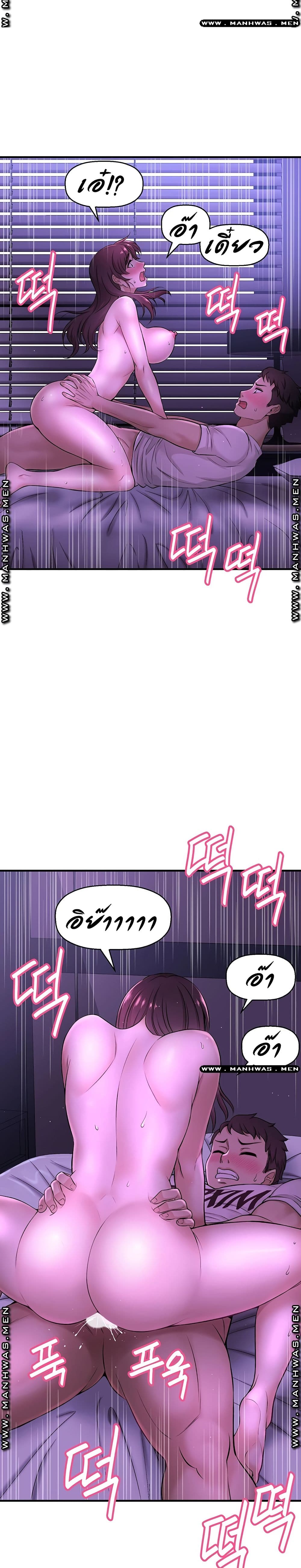 I Want to Know Her – I Want to Know Her – ตอนที่ 2 หน้า 12