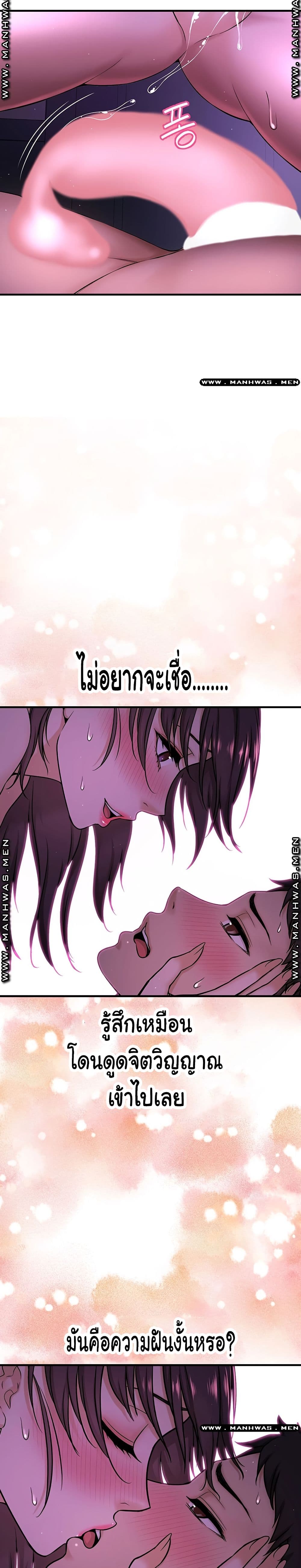I Want to Know Her – I Want to Know Her – ตอนที่ 2 หน้า 18