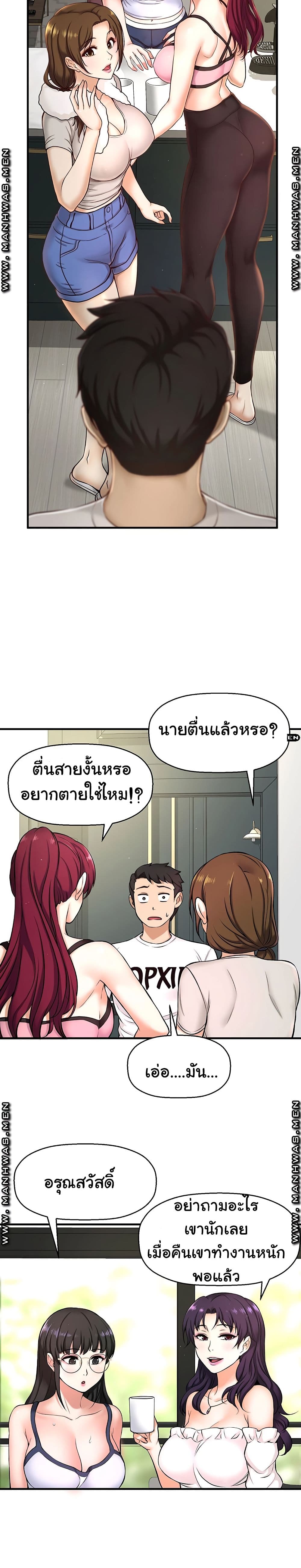 I Want to Know Her – I Want to Know Her – ตอนที่ 2 หน้า 26