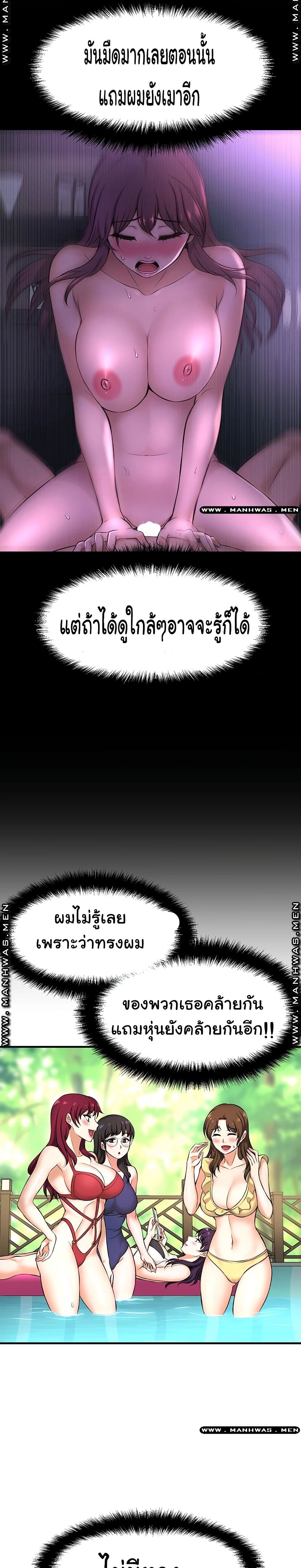 I Want to Know Her – I Want to Know Her – ตอนที่ 2 หน้า 31