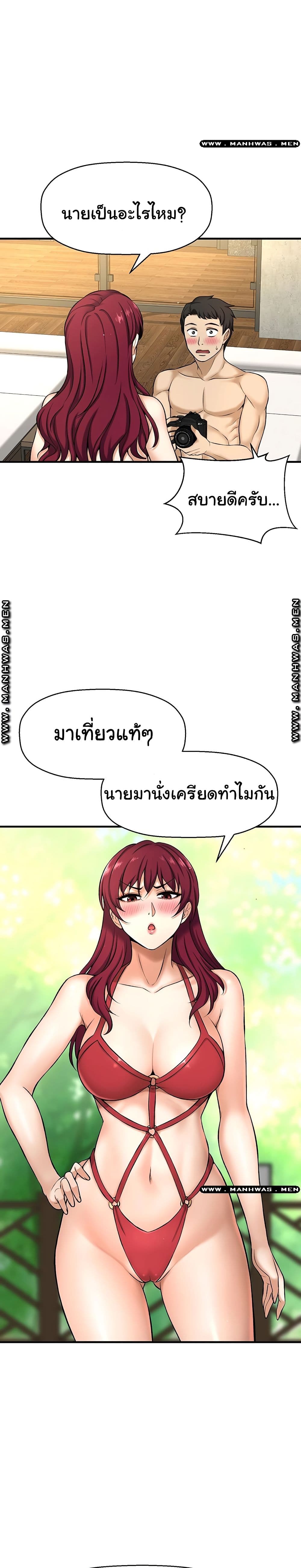 I Want to Know Her – I Want to Know Her – ตอนที่ 2 หน้า 33