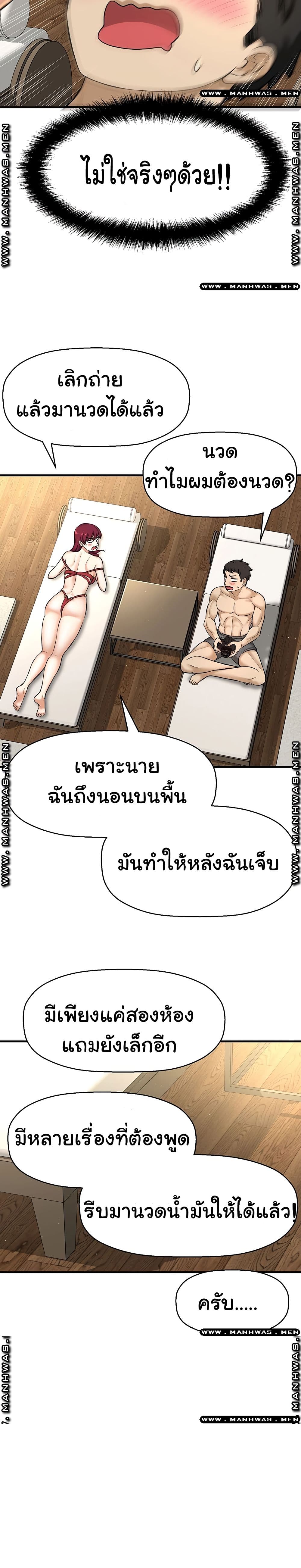 I Want to Know Her – I Want to Know Her – ตอนที่ 2 หน้า 35