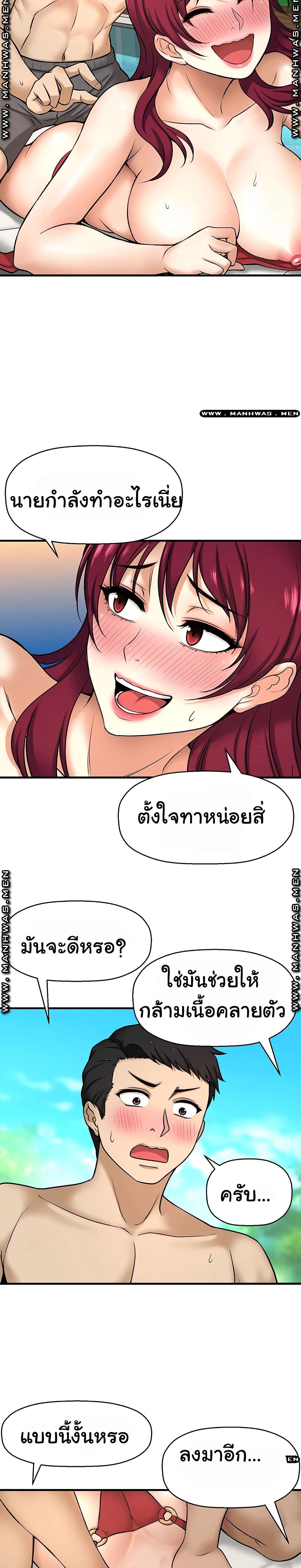 I Want to Know Her – I Want to Know Her – ตอนที่ 2 หน้า 38