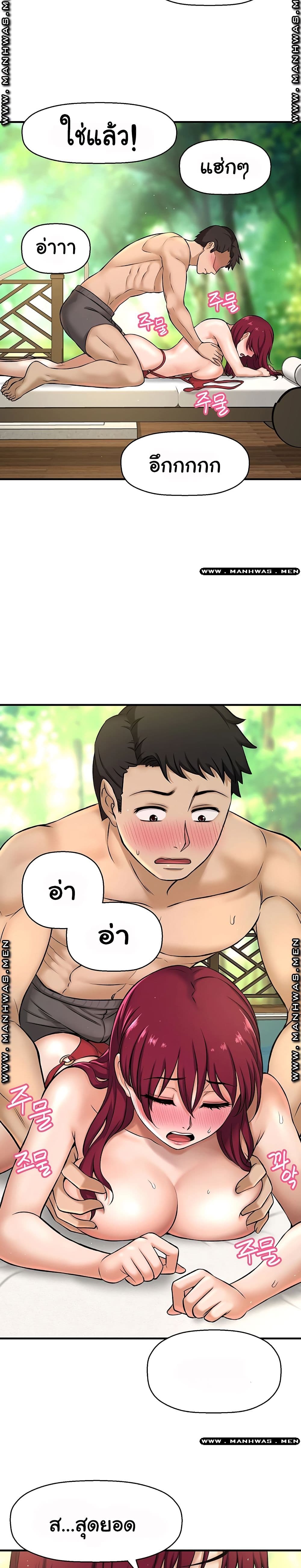 I Want to Know Her – I Want to Know Her – ตอนที่ 2 หน้า 44
