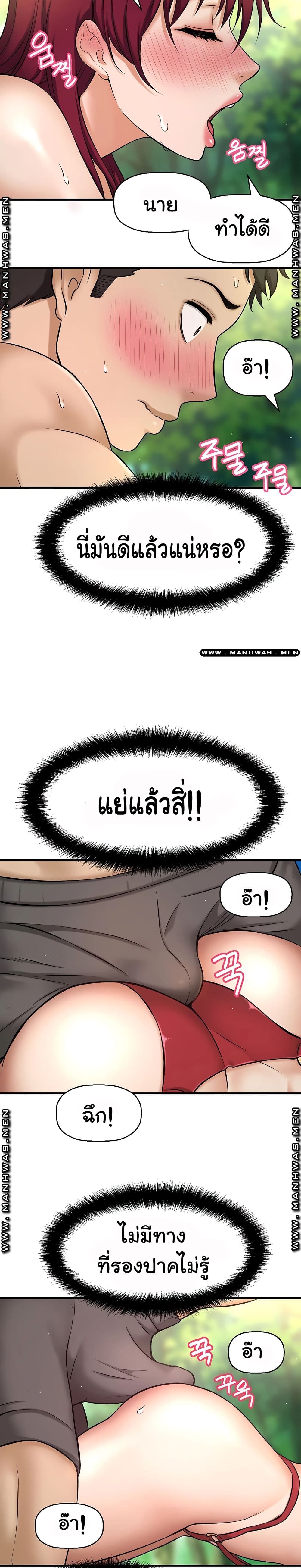 I Want to Know Her – I Want to Know Her – ตอนที่ 2 หน้า 45