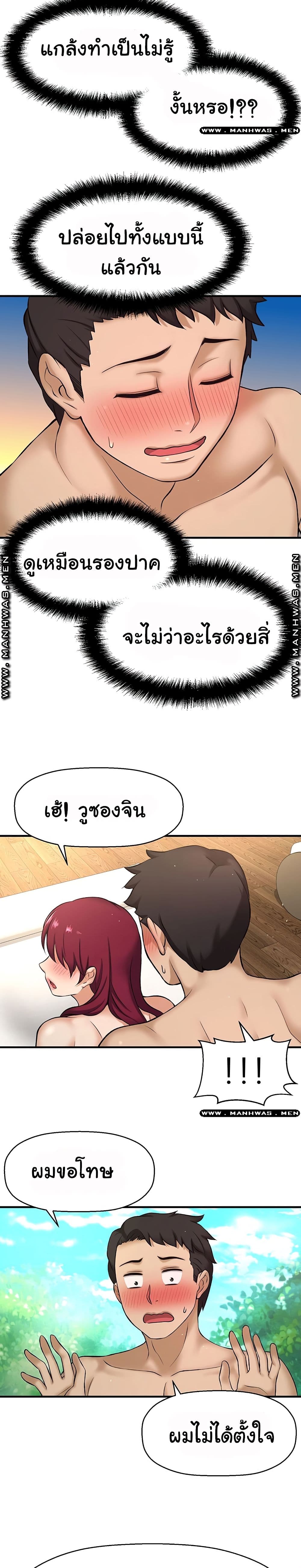 I Want to Know Her – I Want to Know Her – ตอนที่ 2 หน้า 46