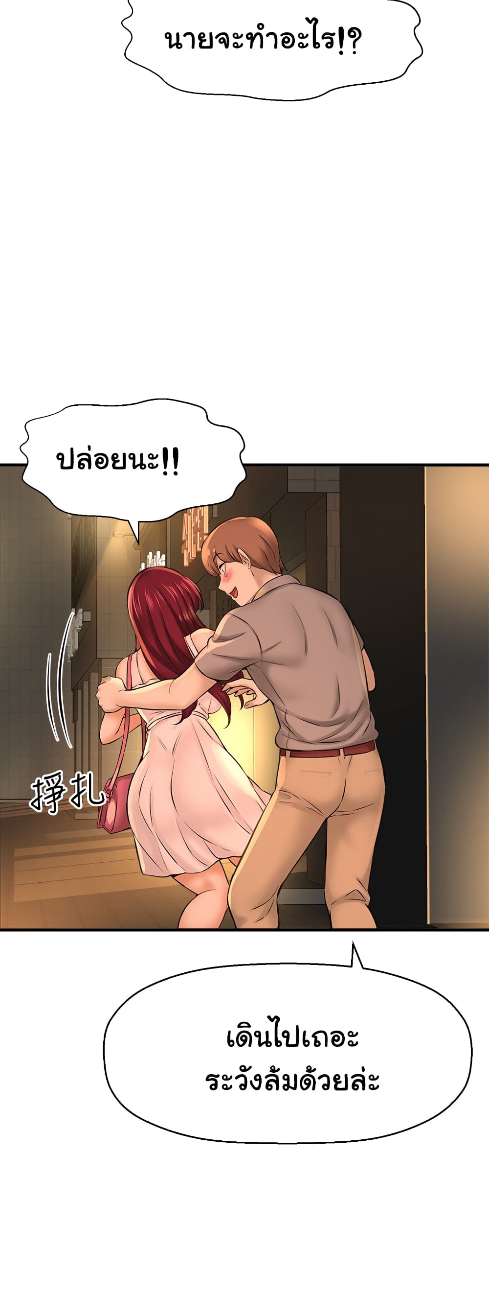 I Want to Know Her – I Want to Know Her – ตอนที่ 20 หน้า 15