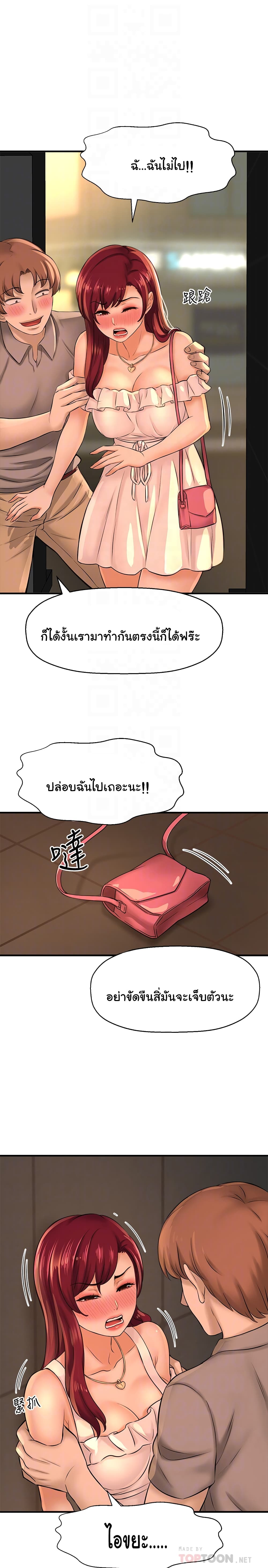 I Want to Know Her – I Want to Know Her – ตอนที่ 20 หน้า 16