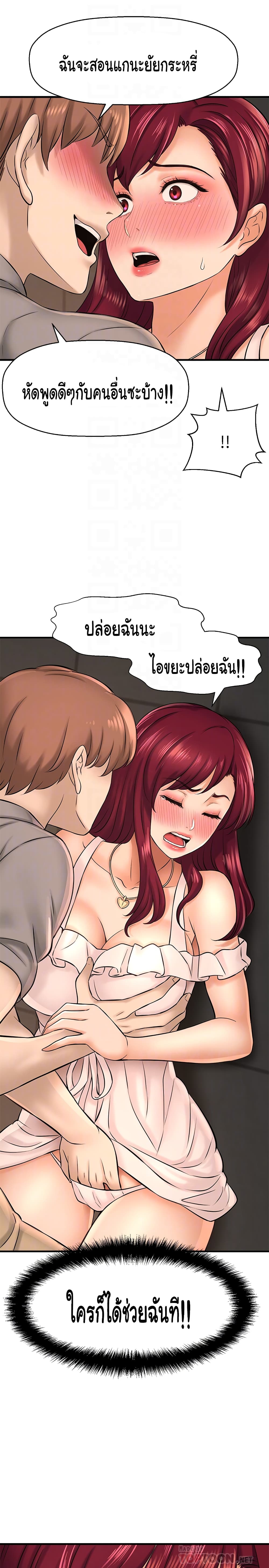 I Want to Know Her – I Want to Know Her – ตอนที่ 20 หน้า 18