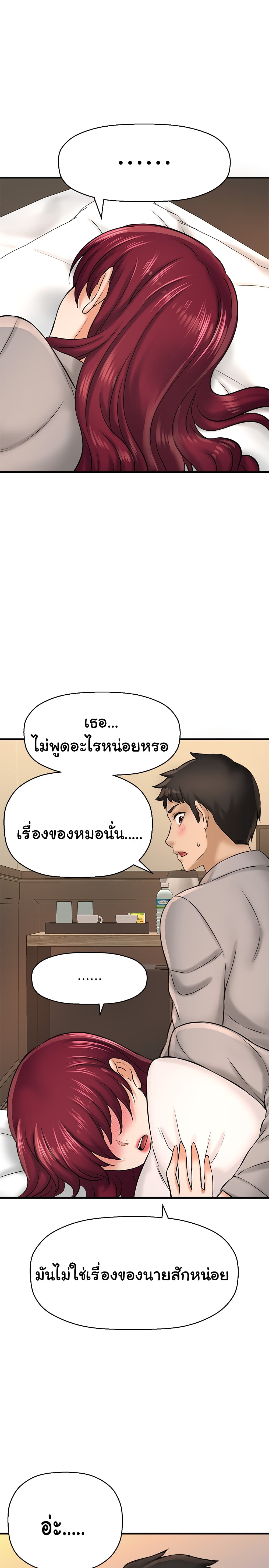 I Want to Know Her – I Want to Know Her – ตอนที่ 20 หน้า 28
