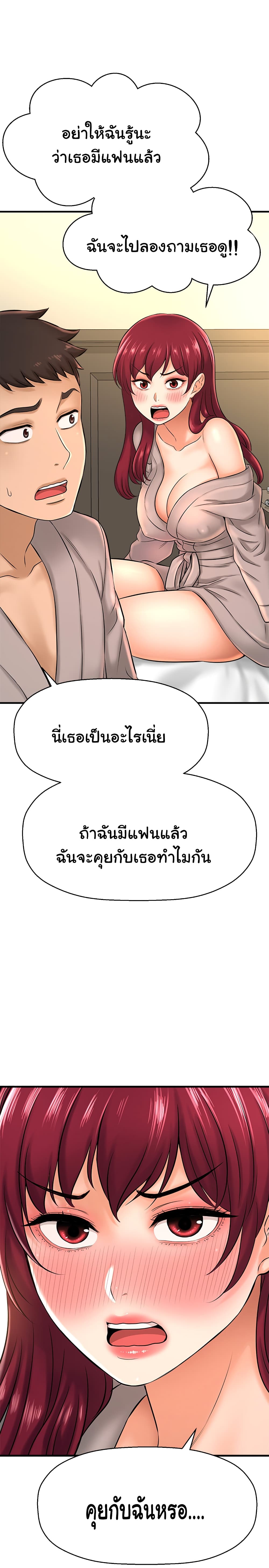 I Want to Know Her – I Want to Know Her – ตอนที่ 20 หน้า 32
