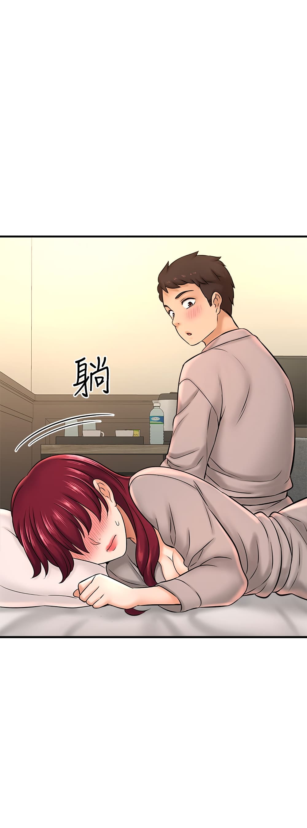 I Want to Know Her – I Want to Know Her – ตอนที่ 20 หน้า 33