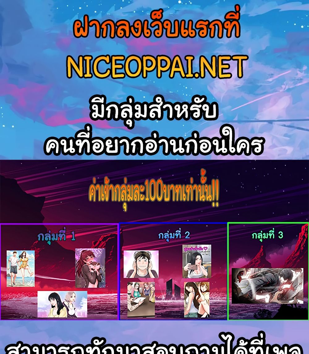 I Want to Know Her – I Want to Know Her – ตอนที่ 21 หน้า 14