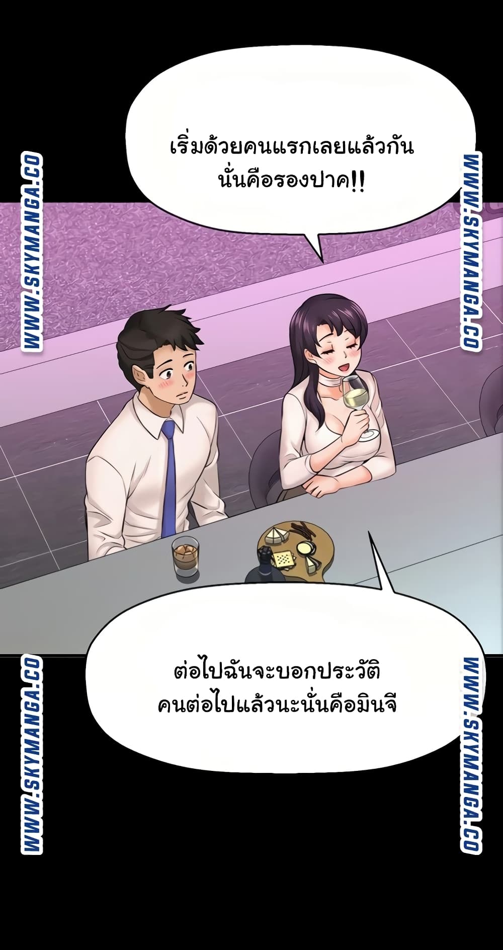 I Want to Know Her – I Want to Know Her – ตอนที่ 22 หน้า 12