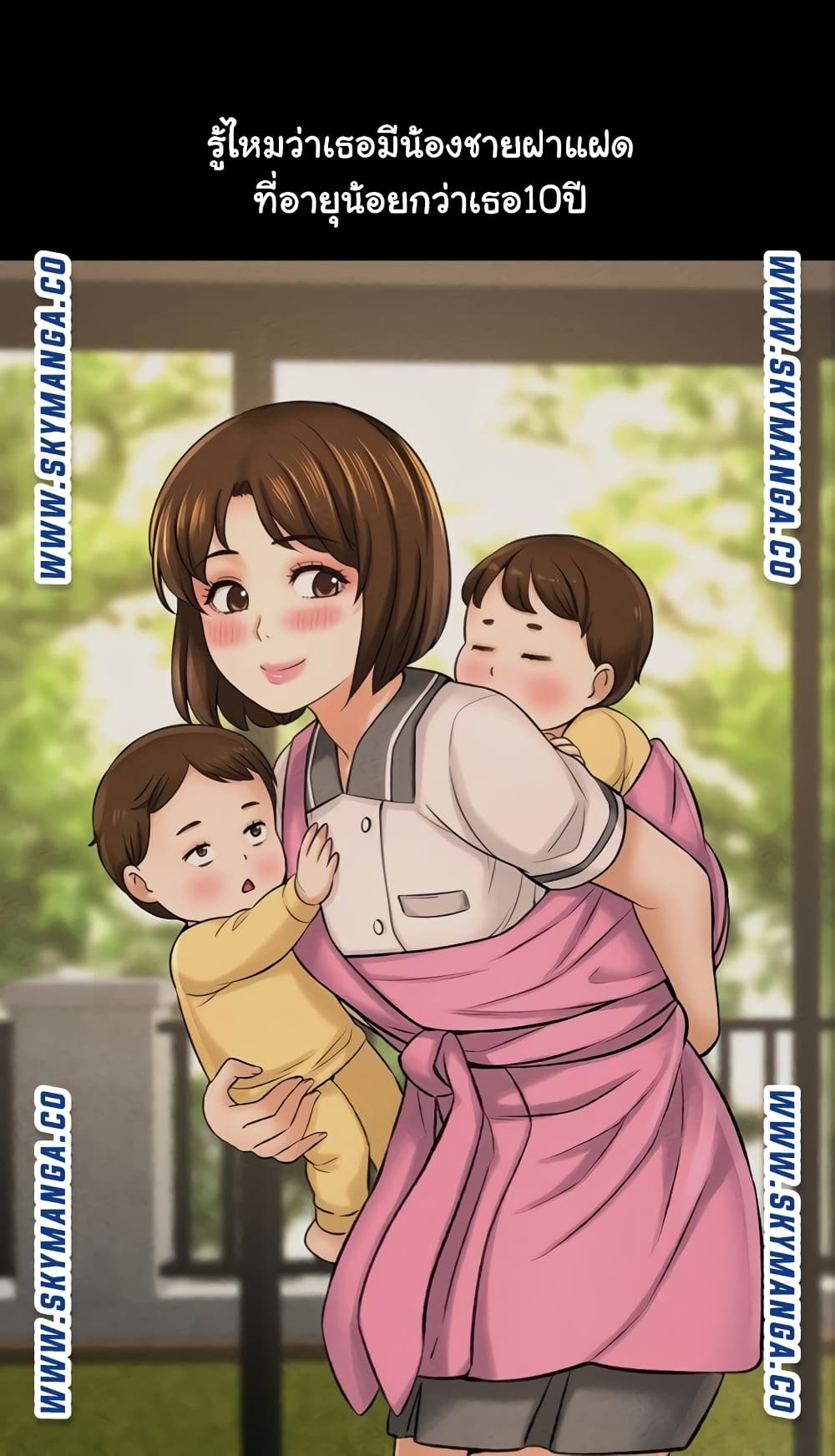 I Want to Know Her – I Want to Know Her – ตอนที่ 22 หน้า 15