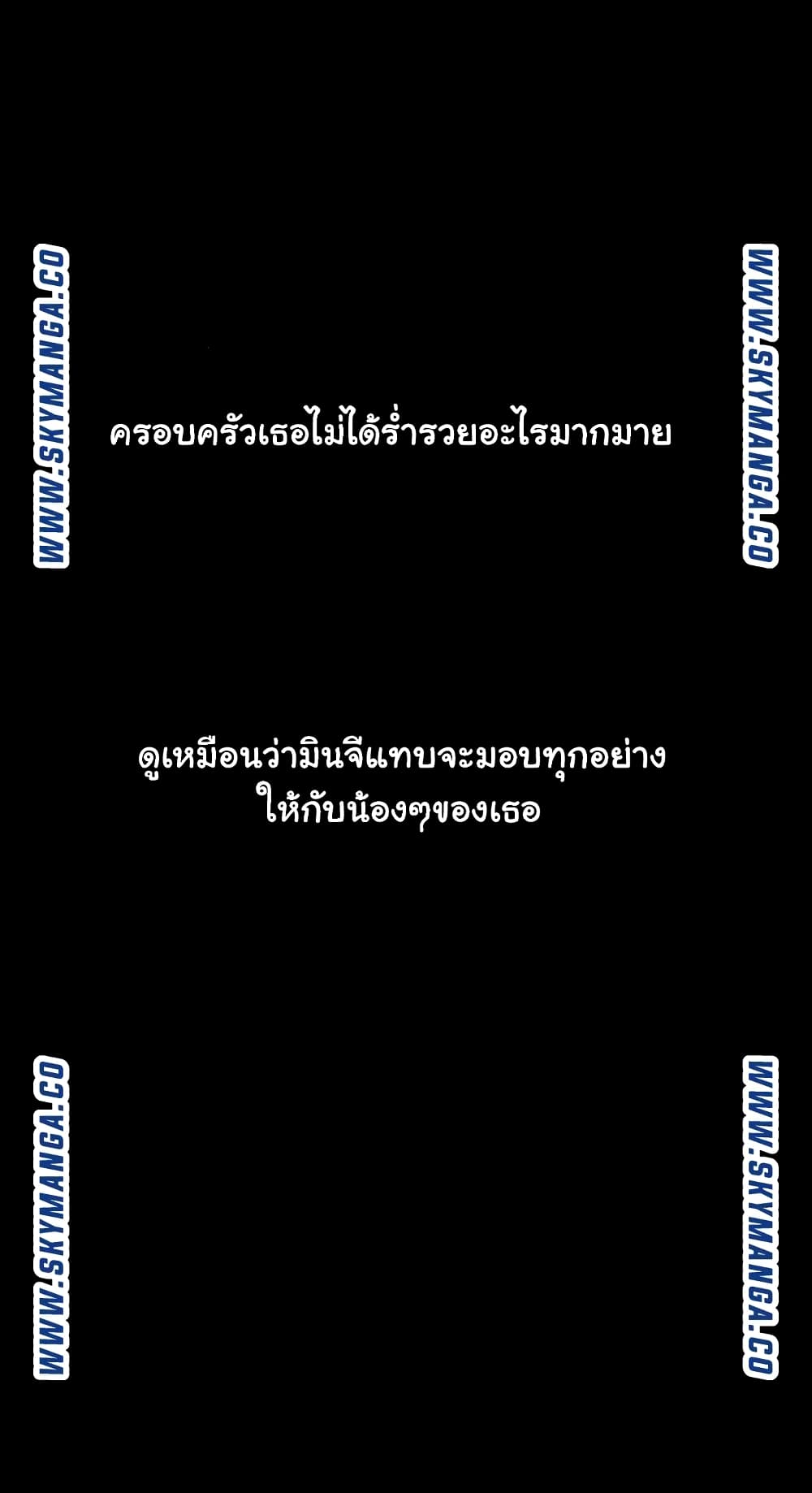 I Want to Know Her – I Want to Know Her – ตอนที่ 22 หน้า 17