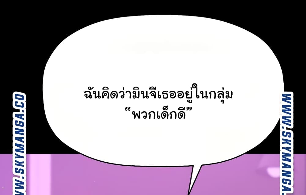 I Want to Know Her – I Want to Know Her – ตอนที่ 22 หน้า 20