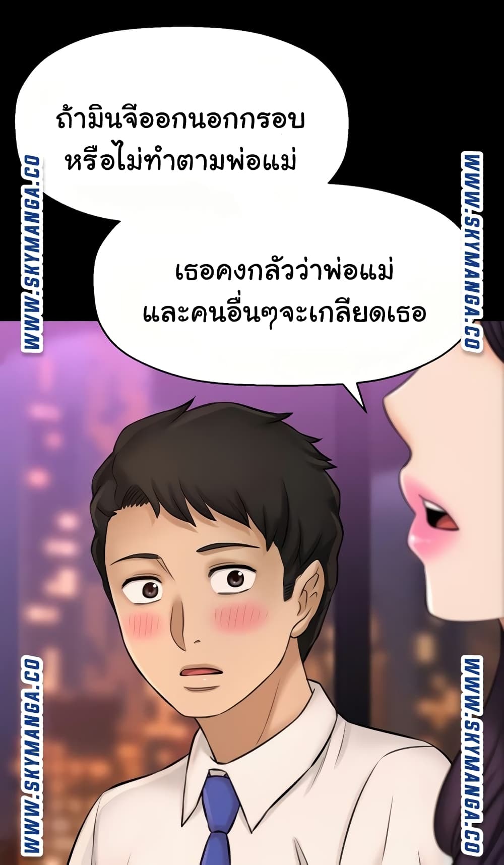 I Want to Know Her – I Want to Know Her – ตอนที่ 22 หน้า 22