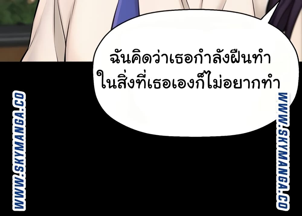 I Want to Know Her – I Want to Know Her – ตอนที่ 22 หน้า 23
