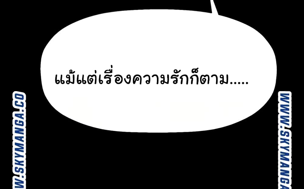 I Want to Know Her – I Want to Know Her – ตอนที่ 22 หน้า 25