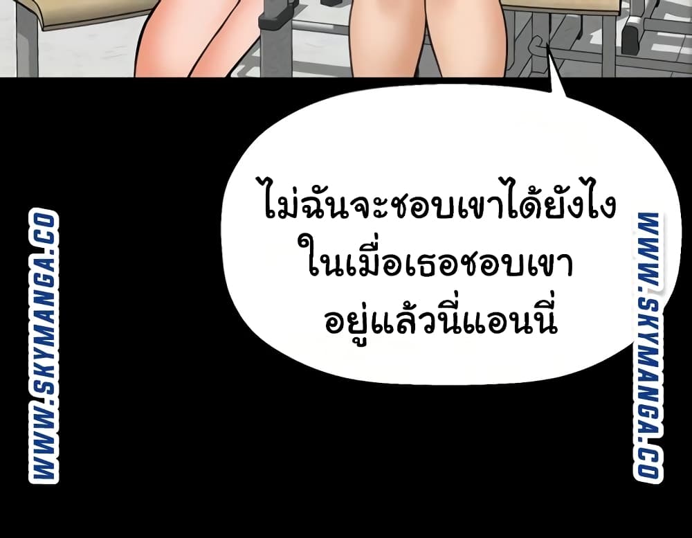 I Want to Know Her – I Want to Know Her – ตอนที่ 22 หน้า 27