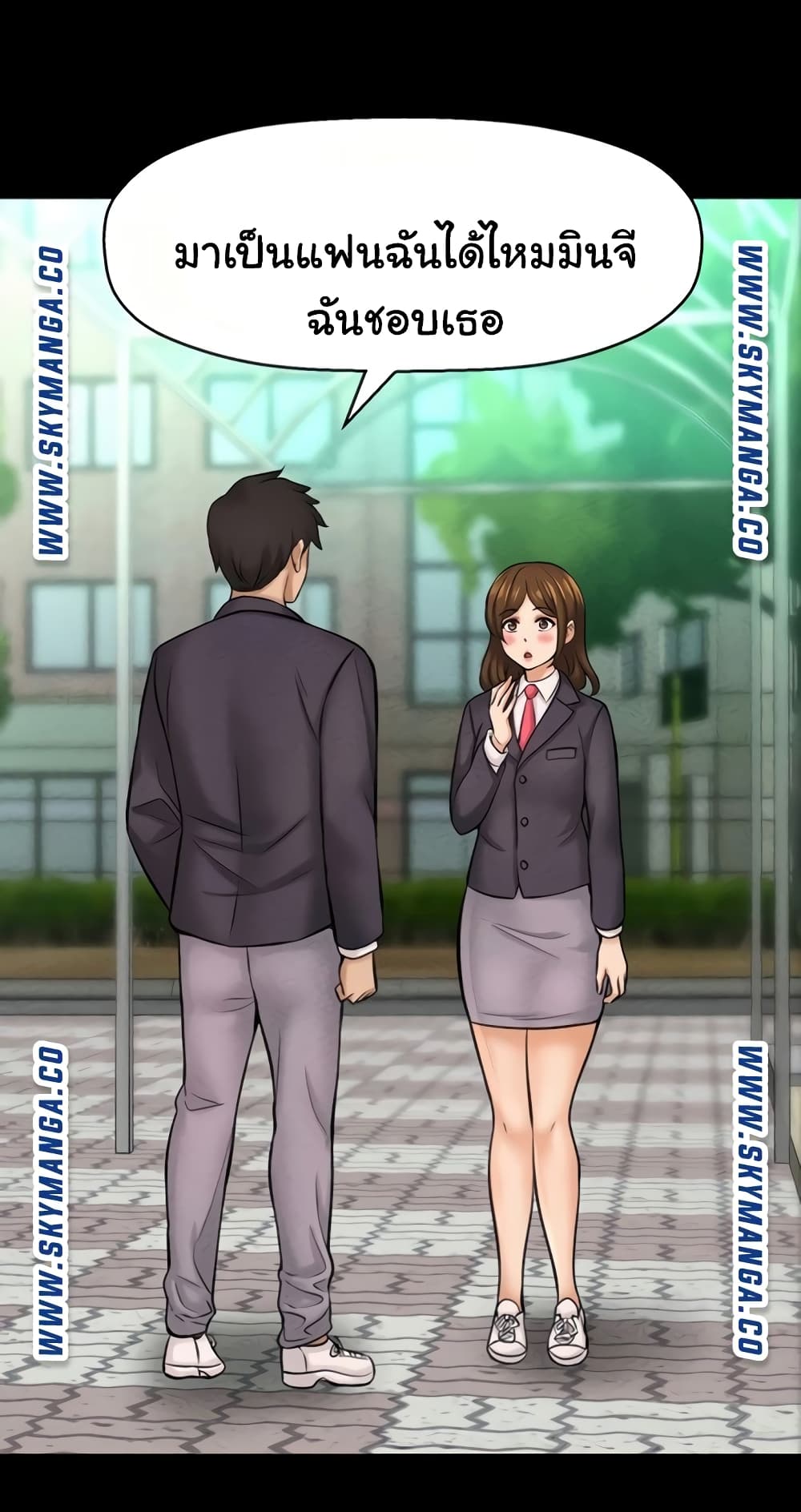 I Want to Know Her – I Want to Know Her – ตอนที่ 22 หน้า 30