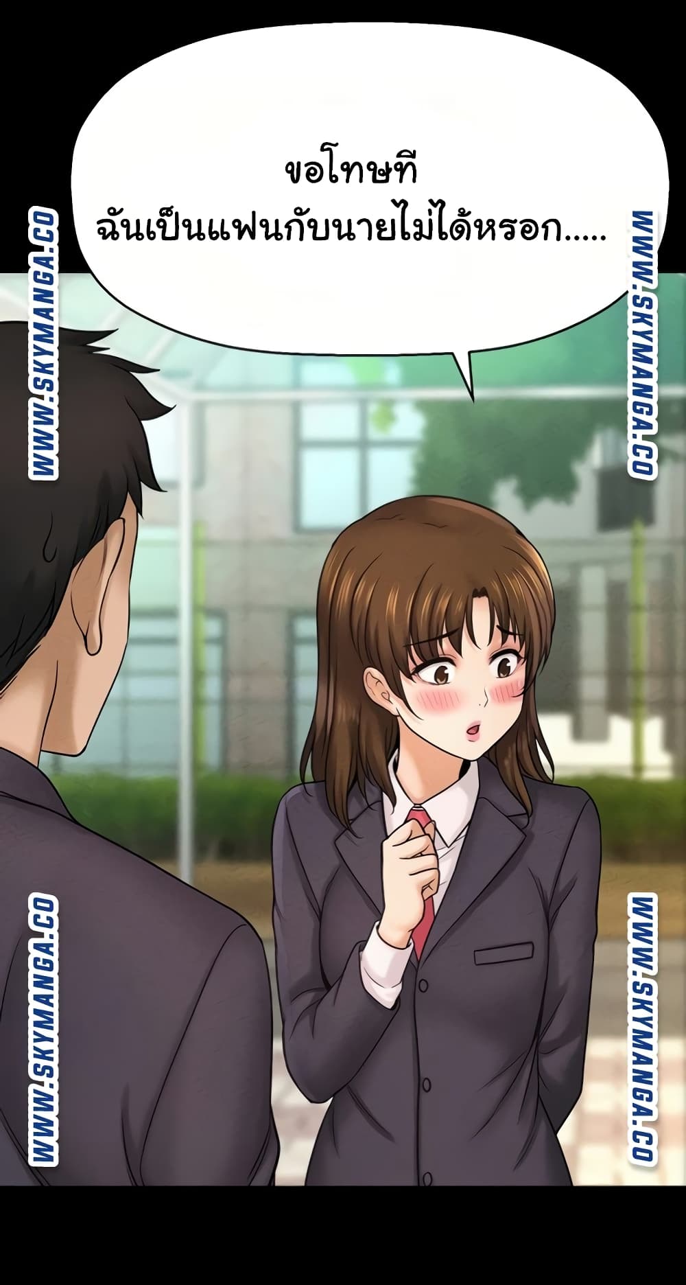 I Want to Know Her – I Want to Know Her – ตอนที่ 22 หน้า 33