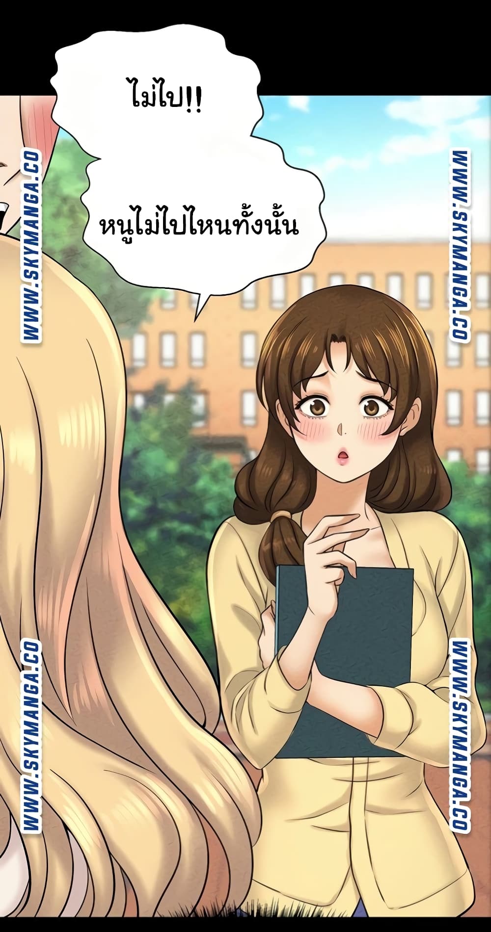 I Want to Know Her – I Want to Know Her – ตอนที่ 22 หน้า 40
