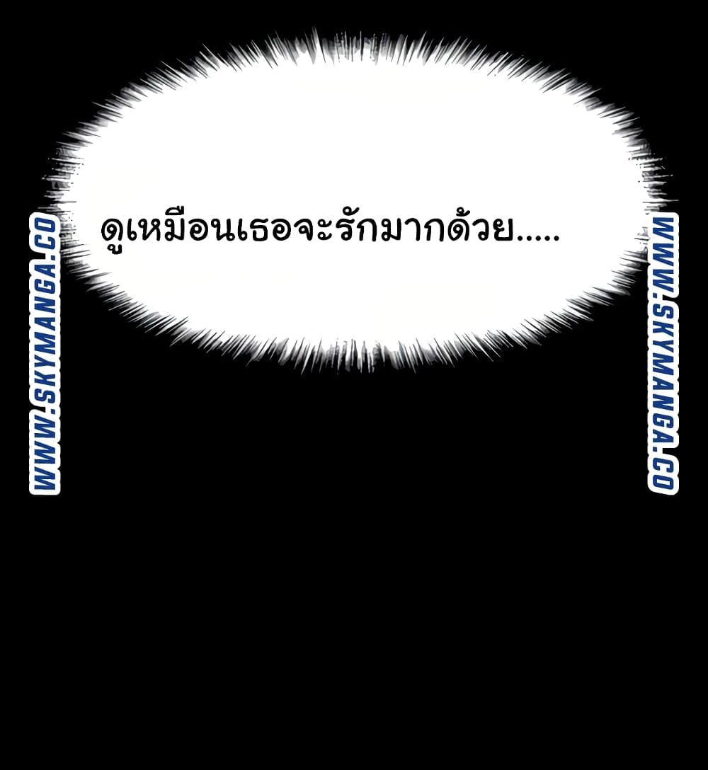 I Want to Know Her – I Want to Know Her – ตอนที่ 22 หน้า 41