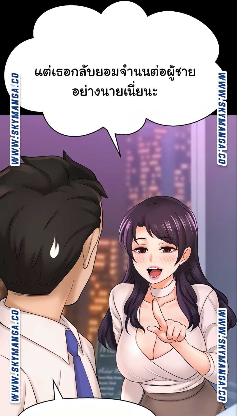 I Want to Know Her – I Want to Know Her – ตอนที่ 22 หน้า 44