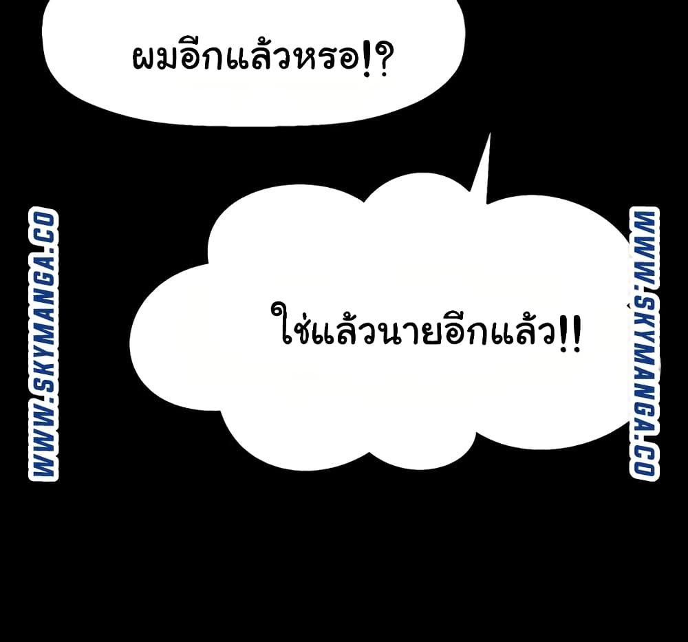 I Want to Know Her – I Want to Know Her – ตอนที่ 22 หน้า 45