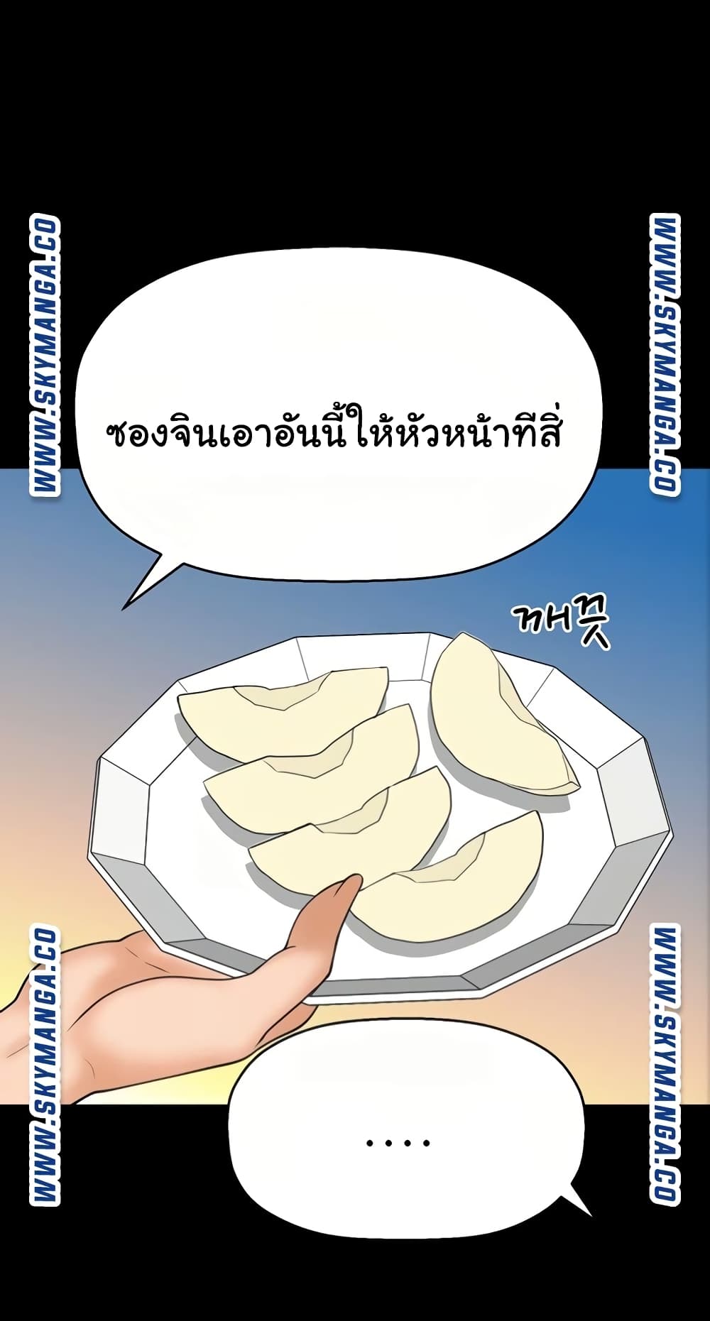 I Want to Know Her – I Want to Know Her – ตอนที่ 22 หน้า 54