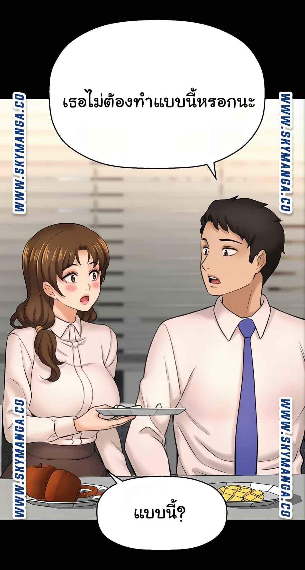 I Want to Know Her – I Want to Know Her – ตอนที่ 22 หน้า 55