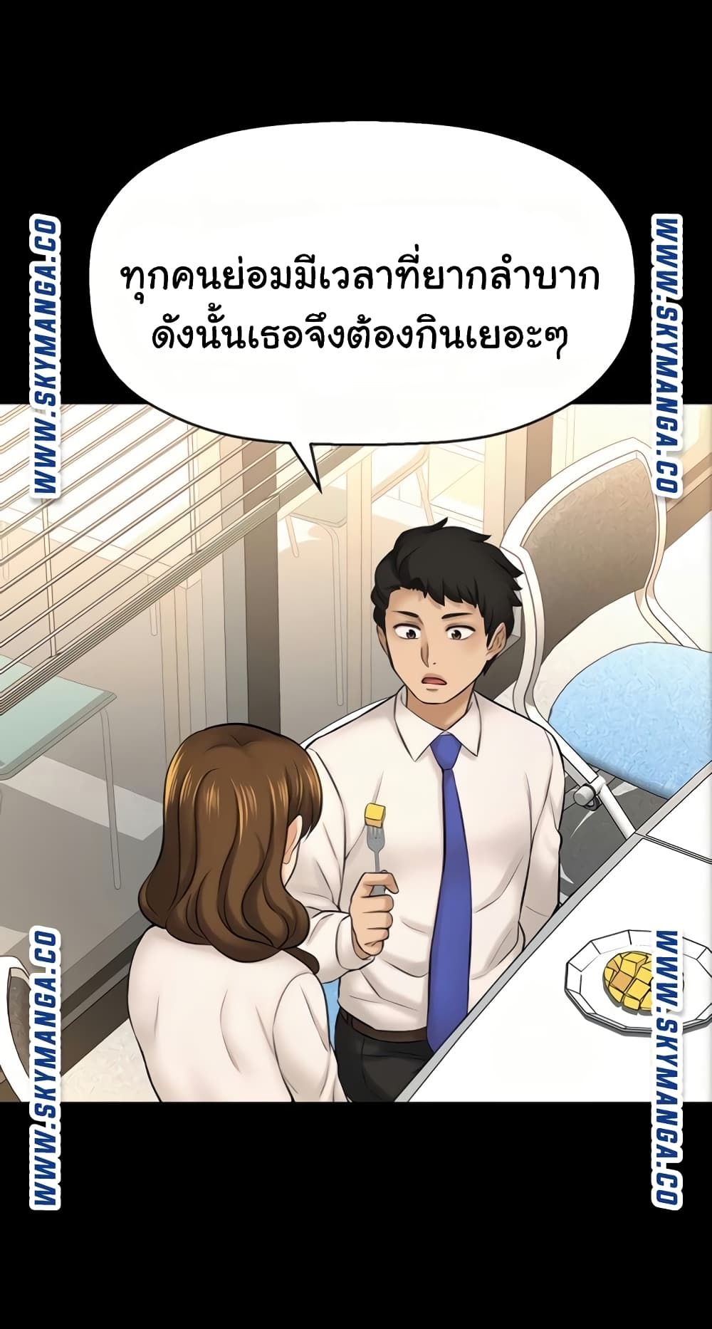 I Want to Know Her – I Want to Know Her – ตอนที่ 22 หน้า 62