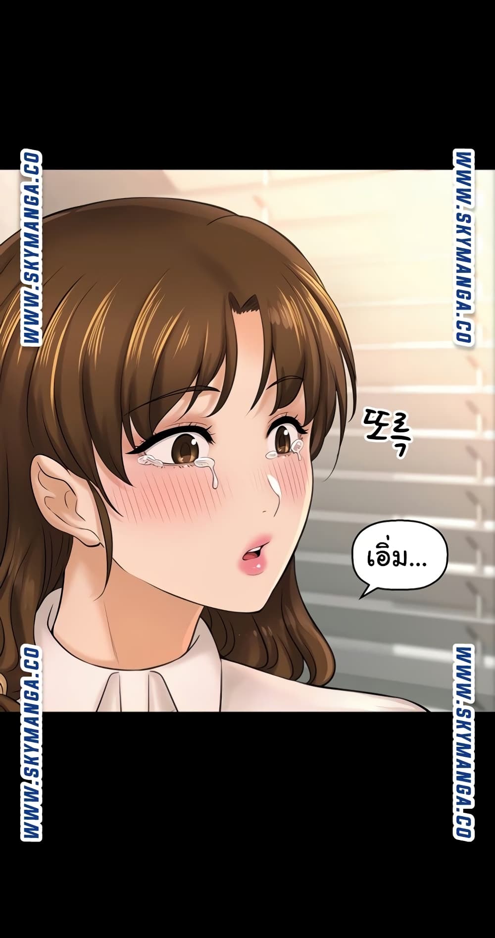 I Want to Know Her – I Want to Know Her – ตอนที่ 22 หน้า 67