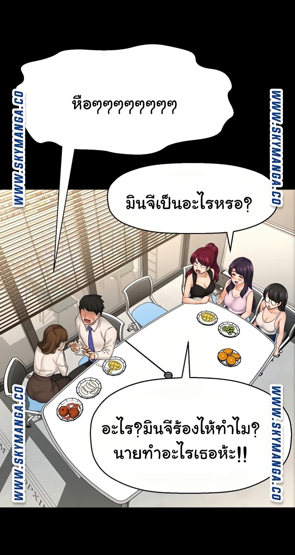 I Want to Know Her – I Want to Know Her – ตอนที่ 22 หน้า 69