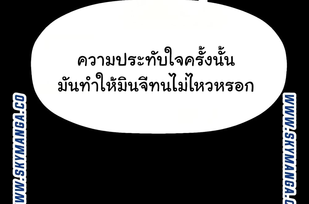 I Want to Know Her – I Want to Know Her – ตอนที่ 22 หน้า 75