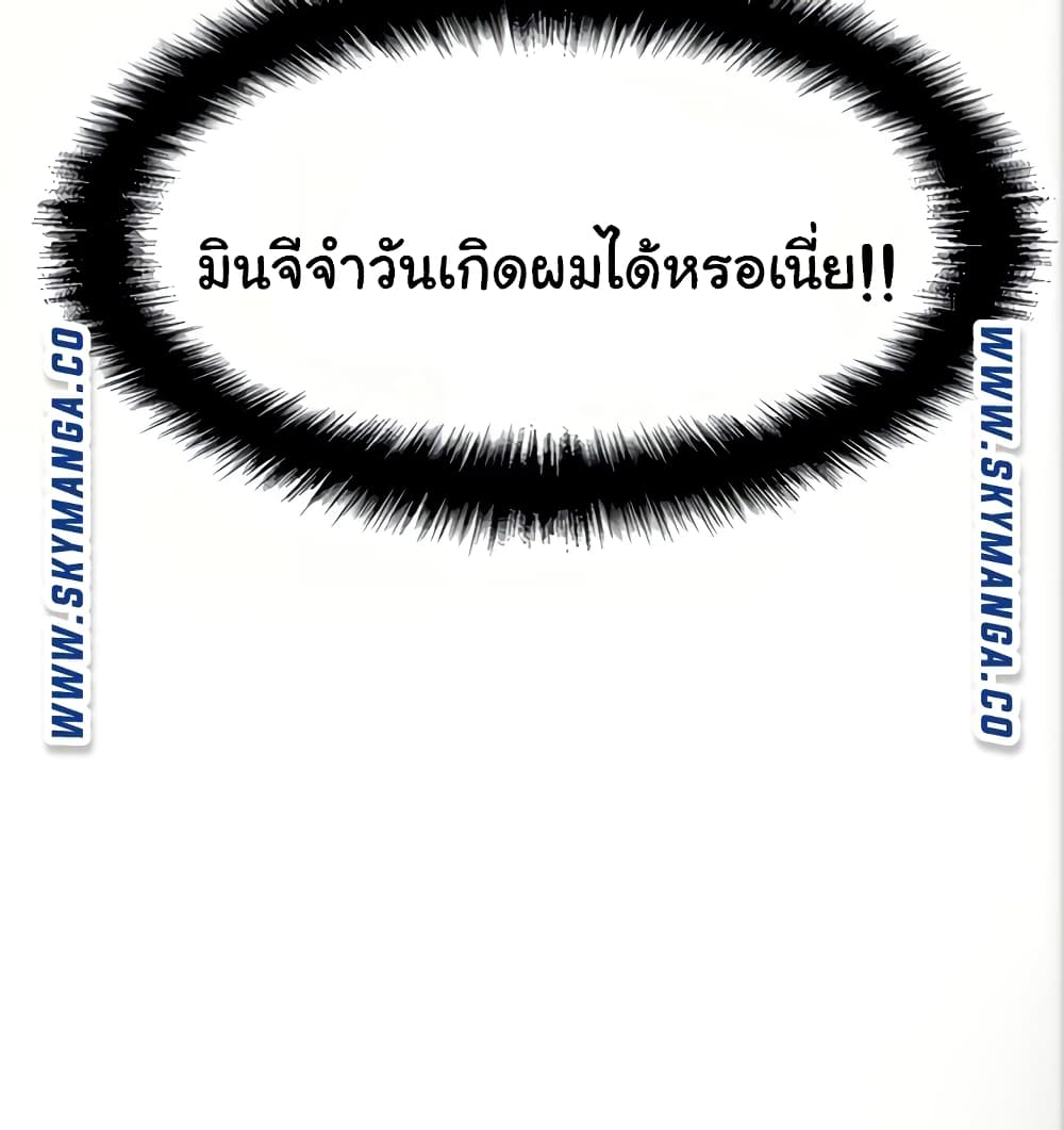 I Want to Know Her – I Want to Know Her – ตอนที่ 22 หน้า 89