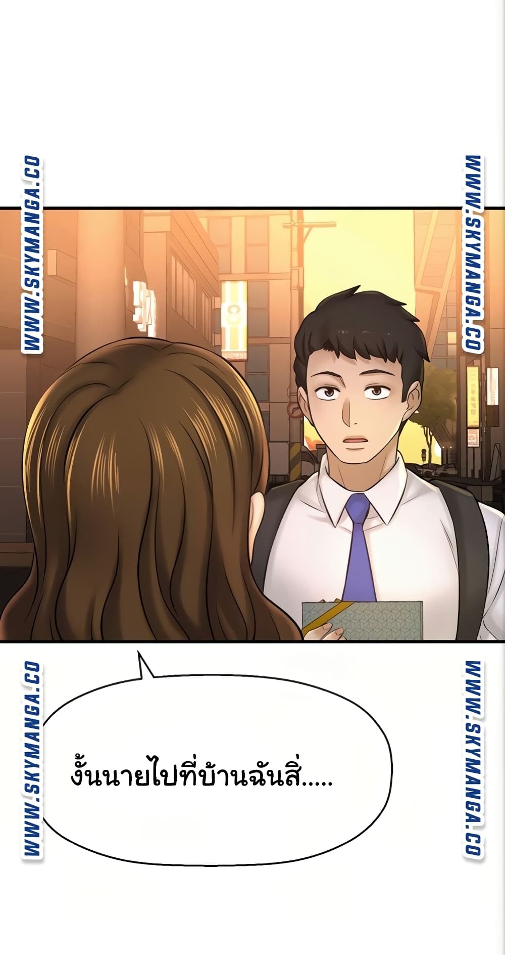 I Want to Know Her – I Want to Know Her – ตอนที่ 22 หน้า 91