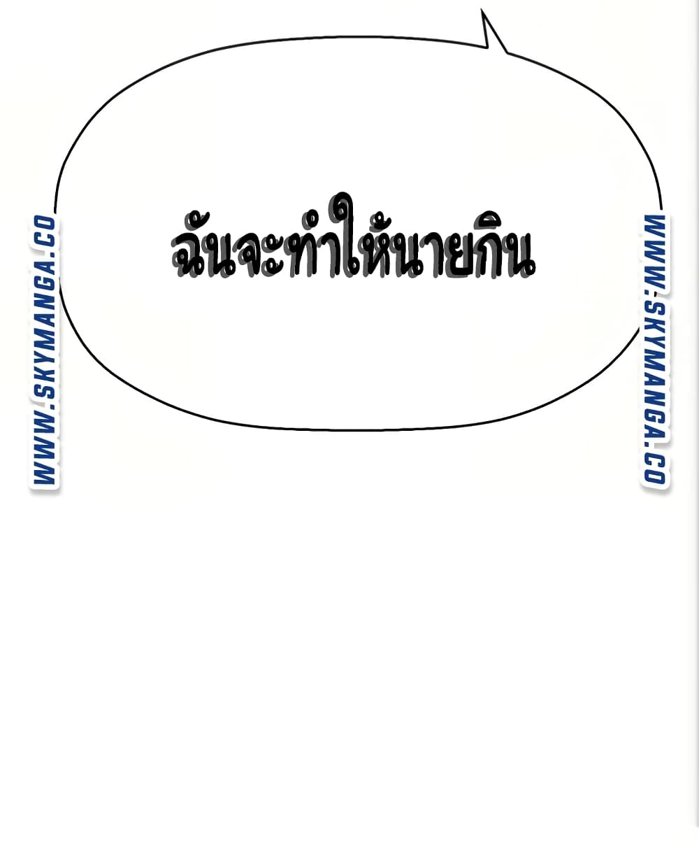 I Want to Know Her – I Want to Know Her – ตอนที่ 22 หน้า 94