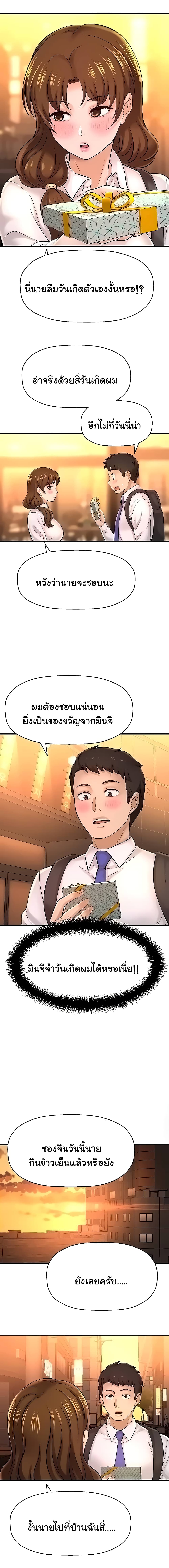 I Want to Know Her – I Want to Know Her – ตอนที่ 23 หน้า 2
