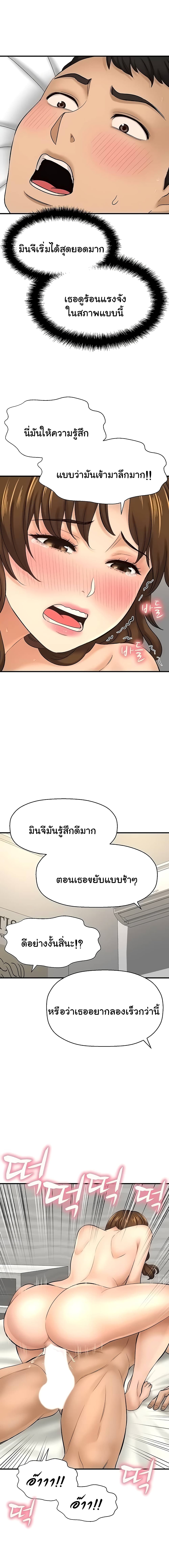 I Want to Know Her – I Want to Know Her – ตอนที่ 23 หน้า 15