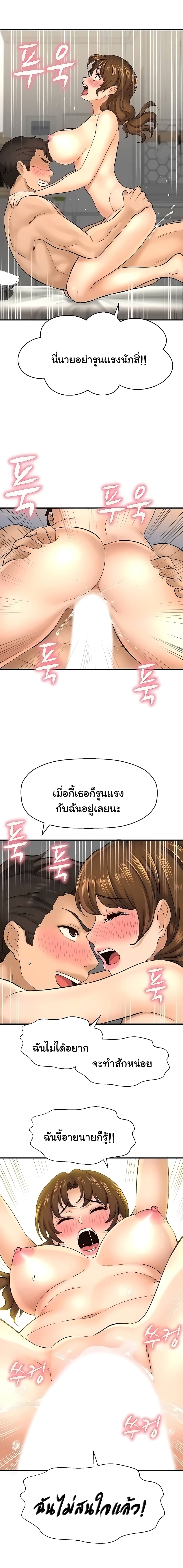 I Want to Know Her – I Want to Know Her – ตอนที่ 23 หน้า 17