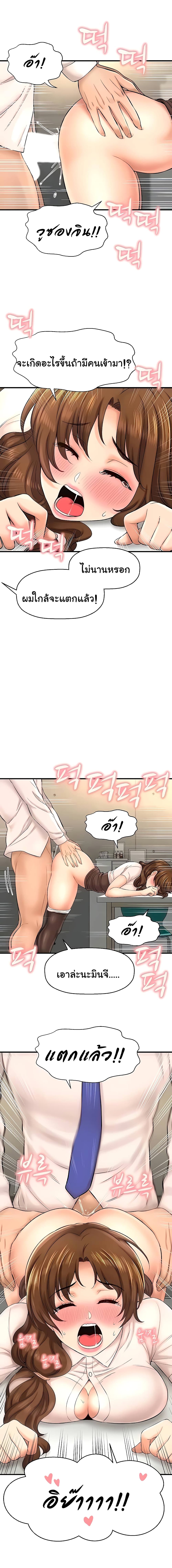 I Want to Know Her – I Want to Know Her – ตอนที่ 24 หน้า 3