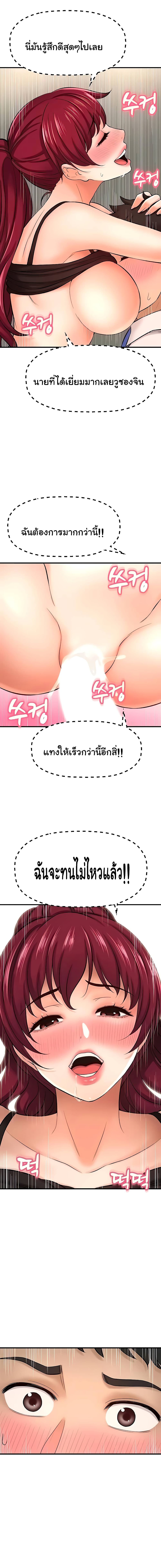 I Want to Know Her – I Want to Know Her – ตอนที่ 24 หน้า 8