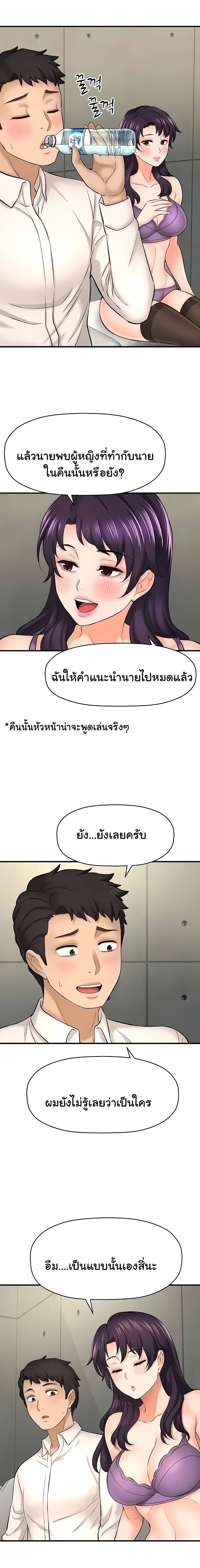 I Want to Know Her – I Want to Know Her – ตอนที่ 24 หน้า 16