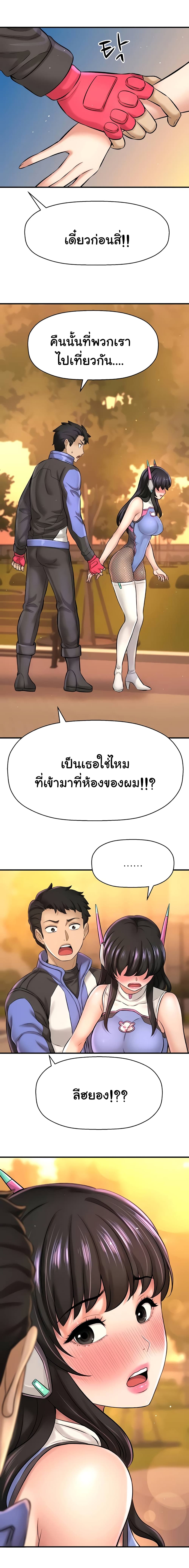I Want to Know Her – I Want to Know Her – ตอนที่ 26 หน้า 5