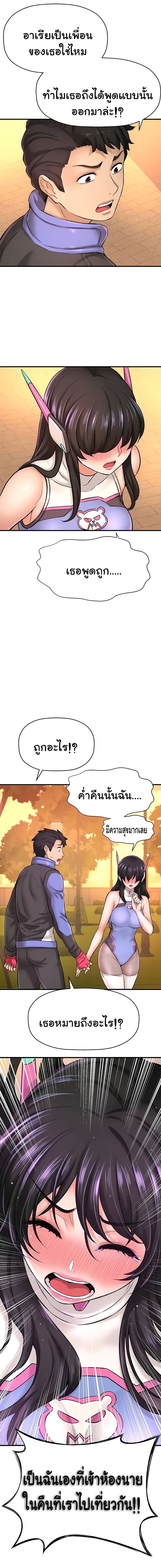 I Want to Know Her – I Want to Know Her – ตอนที่ 26 หน้า 6