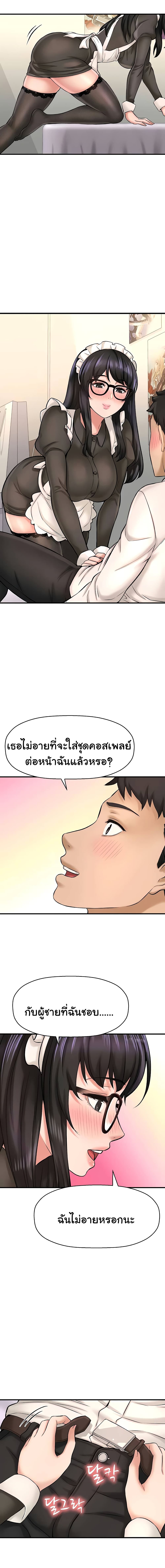 I Want to Know Her – I Want to Know Her – ตอนที่ 27 หน้า 6