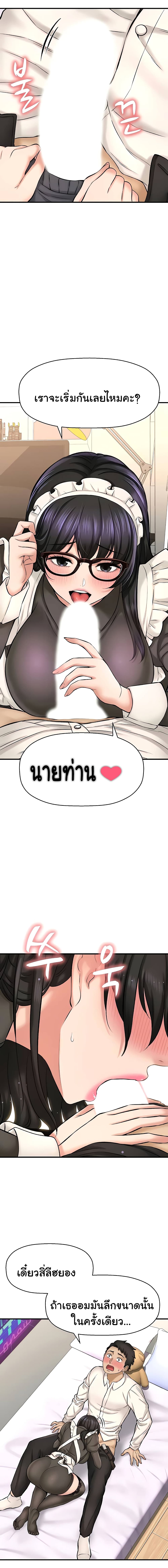 I Want to Know Her – I Want to Know Her – ตอนที่ 27 หน้า 7